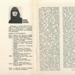 Barbara Zielińska-Jankowska - Katalog - BWA Suwałki 1981